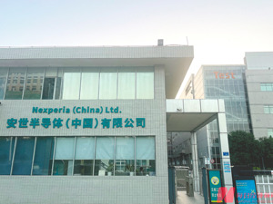每经记者实探风波中的安世半导体东莞工厂：原材料告急、限制出货、员工将“上四休三”