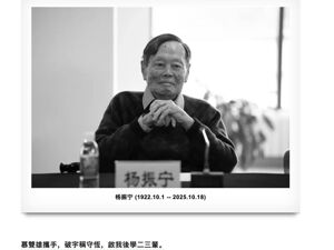 最新！丘成桐发文悼念杨振宁！