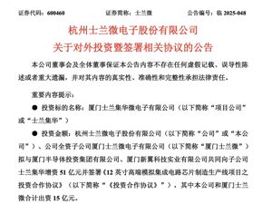 总投资200亿！500亿市值芯片巨头，官宣要建高端生产线