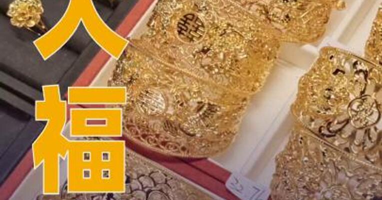 周大福拟将大多数黄金产品涨价12%~18%