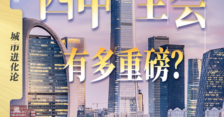 四中全会有多重磅？