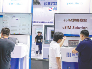 三大运营商eSIM商用启幕 哪些产业链企业受益？