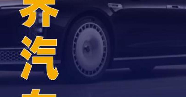 尊界汽车微信公众号主体由华为终端变更为江淮汽车