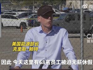 第11次表决，法案仍未通过，美政府继续“关门”！