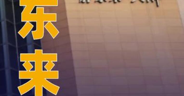 胖东来旗下公司近期新增旅游业务