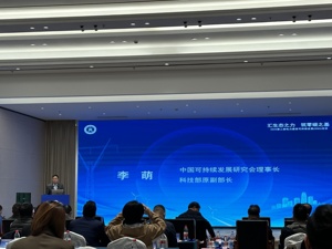专家：当前ESG实践面临的最大挑战之一是数据真实性与可靠性