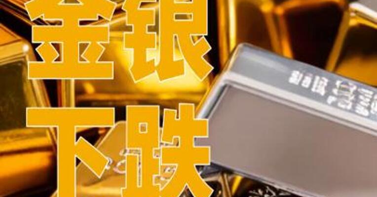 国际黄金大跌超5%，现货白银跌超7%