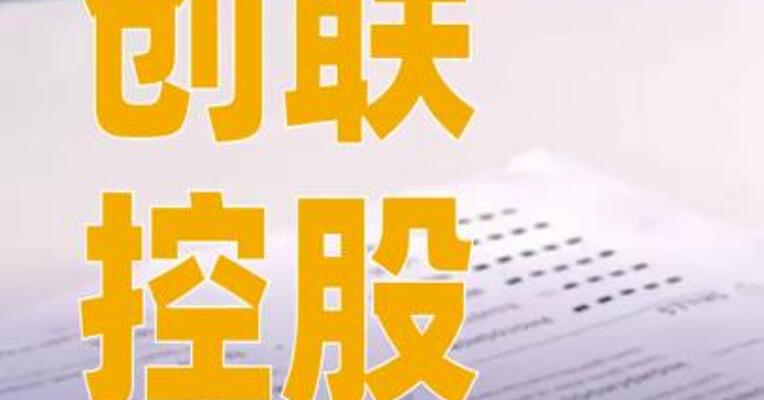 创联控股董事会主席路行辞职