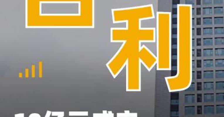 吉利10亿元成立吉曜通行控股公司