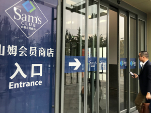 从“电动车超载”到“三轮车送货”：频陷争议的山姆能否守住“中产滤镜”？