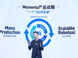 年底前实现Robotaxi“车端无人”   Momenta曹旭东：中国AI正走向世界