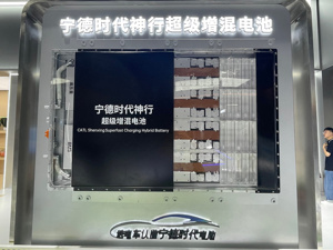 事关固态电池，工信部最新表态！