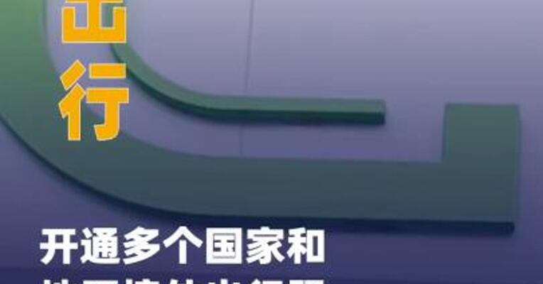 曹操出行开通多个国家和地区 境外出行服务