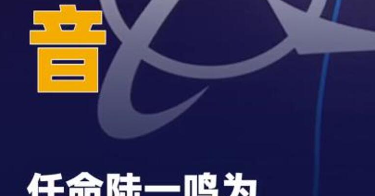 波音任命陆一鸣为中国总裁