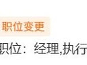 宇树科技完成更名，王兴兴职务变更！