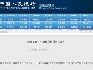 9000亿元！央行发布重要公告