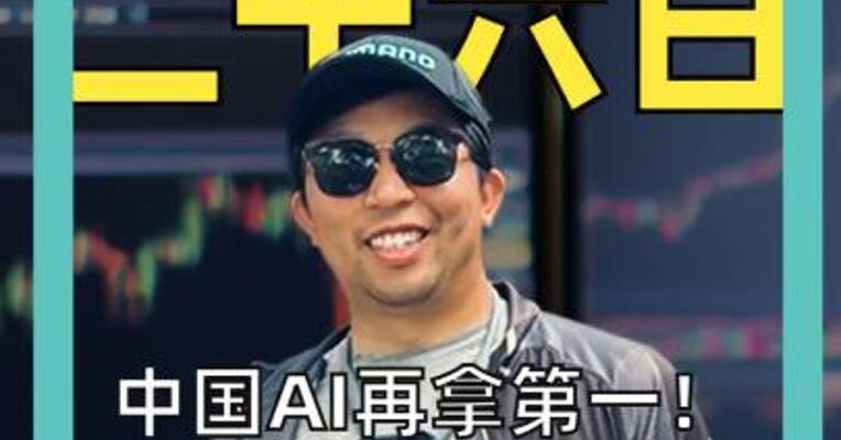 中国AI再拿第一！ DeepSeek炒美股 狂赚10.61% 碾压全球