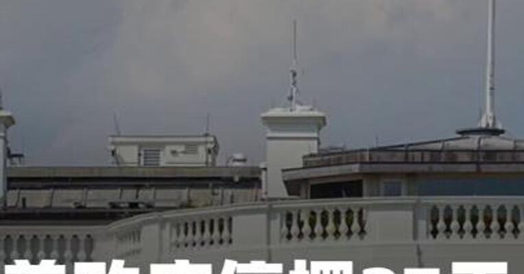 美军下月中旬将无饷可领