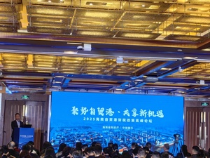 海南自贸港财税政策高峰论坛在京举办 企业：海南自贸港极大提升了产业链便利性
