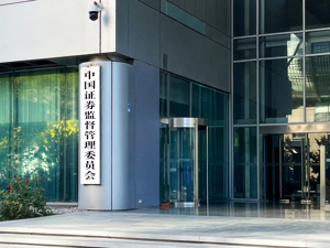 专题丨证监会最新公告，涉中小投资者保护、合格境外投资者制度