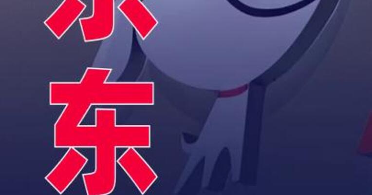 京东：启动“国民好车”交付中心全国 招募计划