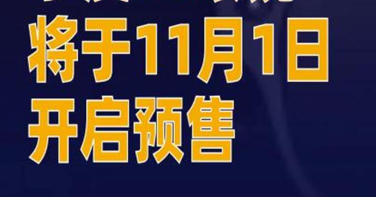 小度AI眼镜将于11月1日开启预售