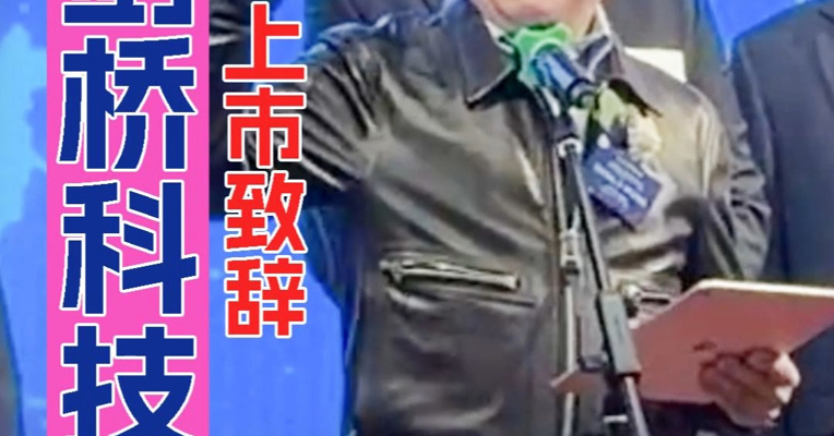 述说与香港的渊源 剑桥科技创始人黄钢致辞：香港是公司全球化最重要的物流枢纽