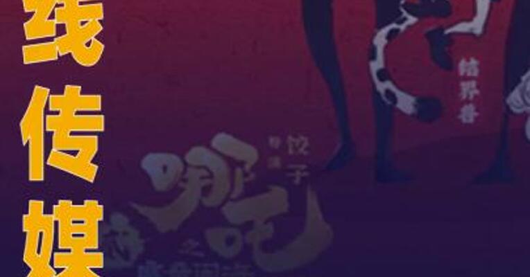 光线传媒：前三季度净利润同比增长407%