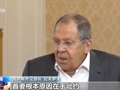 “一刻也未停止”，俄外长发声：北约违背承诺！
