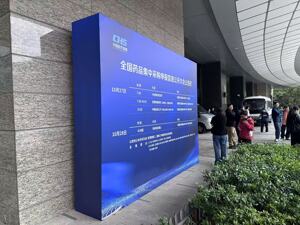 第十一批集采拟中选结果公示：445家企业竞逐55种药品，明年2月全国患者能用上质优价宜的中选药