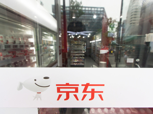 辟谣“美的被罚”“二选一”后，京东再回应：相关谣言系与抖音的价格竞争引发