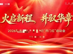 10月就开始谋划“开门红”！银行业如此“匆匆忙忙”为哪般？