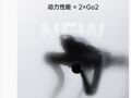 宇树科技宣布：将发布新品！公司此前完成更名