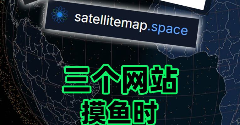 3个网站，摸鱼时就能反转地球