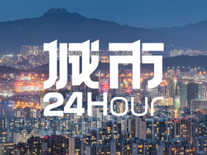 城市24小时 | “北方第二城”，要变了？