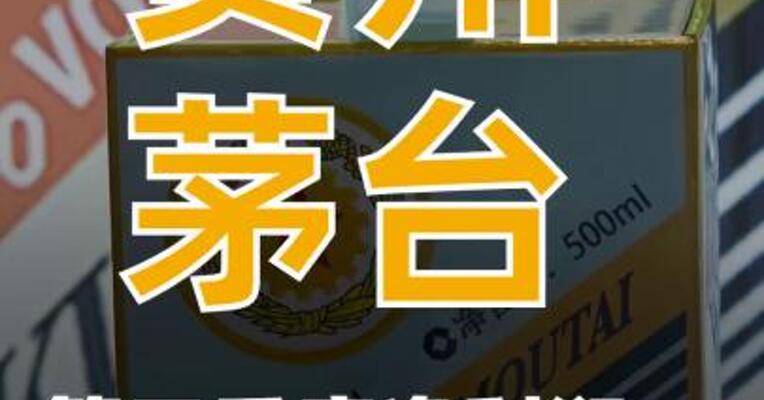 贵州茅台：第三季度净利润 192.24亿元