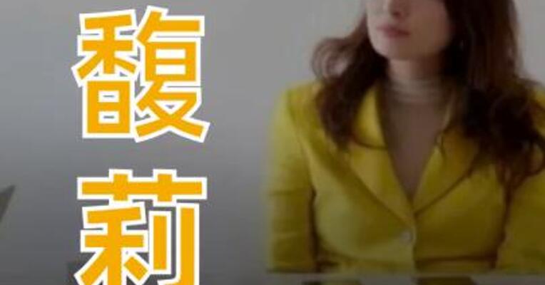 宗馥莉最新公开露面！