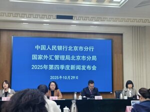 9月北京地区企业贷款加权平均利率为2.52%   同比下降35个基点