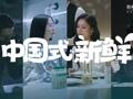 新乳业三季报归母净利大增超31%，“中国式新鲜”持续领跑
