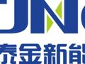 泰金新能：国产阴极辊龙头，手握34亿订单闯关科创板