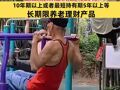 国家金融监管总局：鼓励试点理财公司发行10年期以上或者最短持有期5年以上等长期限养老理财产品