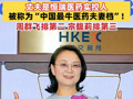 “医药女王”钟慧娟携女登顶“中国女首富”！丈夫是恒瑞医药实控人，被称为“中国最牛医药夫妻档”！周群飞排第二，宗馥莉排第三