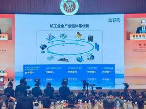 华龙一号、玲龙一号齐发力  中核集团张涛：以全产业链优势布局未来能源