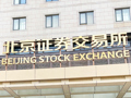 政策联动市场，北交所改革迈向纵深 专家解读未来走向