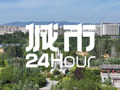 城市24小时 | 增速倒数，能源大省再提“转型”