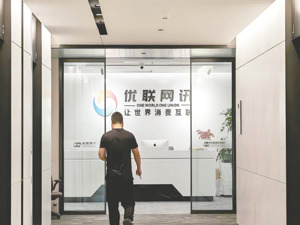 网购商城低价销售黄金“罗生门”：优联云购再现“延迟发货”，消费者与平台互指违规