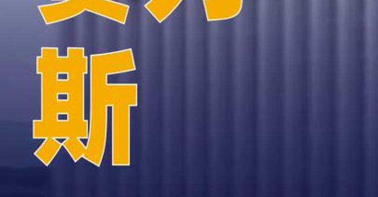 赛力斯，前三季度净利润 53.12亿元