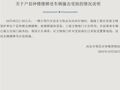 官方通报“西安户县钟楼被撞”：楼梯墙体受损，肇事车辆已被查扣