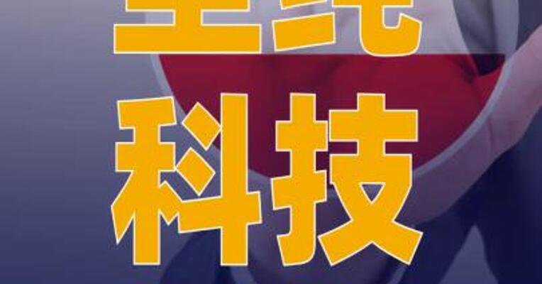至纯科技：终止购买威顿晶磷 83.8%股份事项