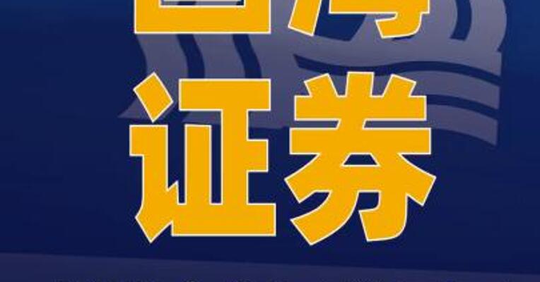 国海证券：拟向全资子公司 国海投资增资5亿元
